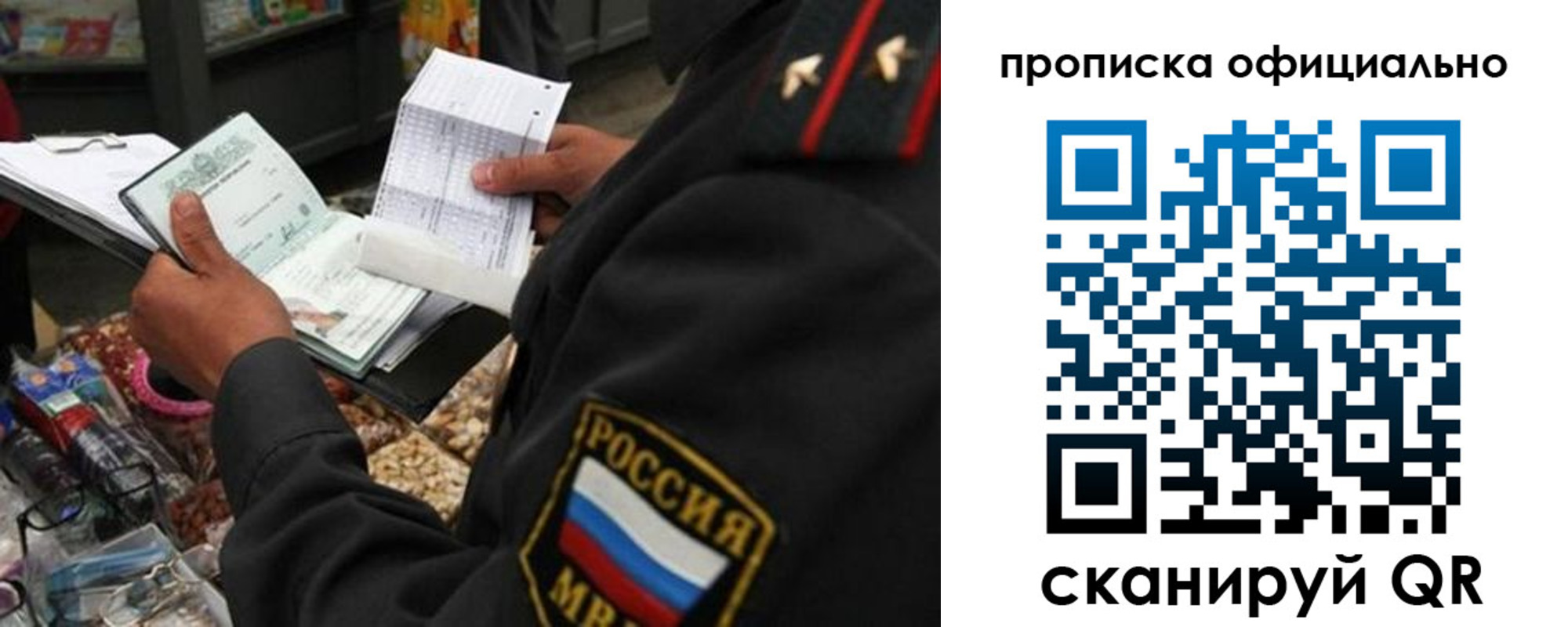 временная регистрация купить в Сухом Логе