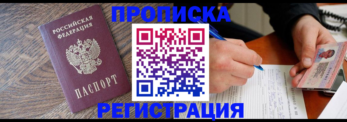 временная регистрация адрес в Сухом Логе