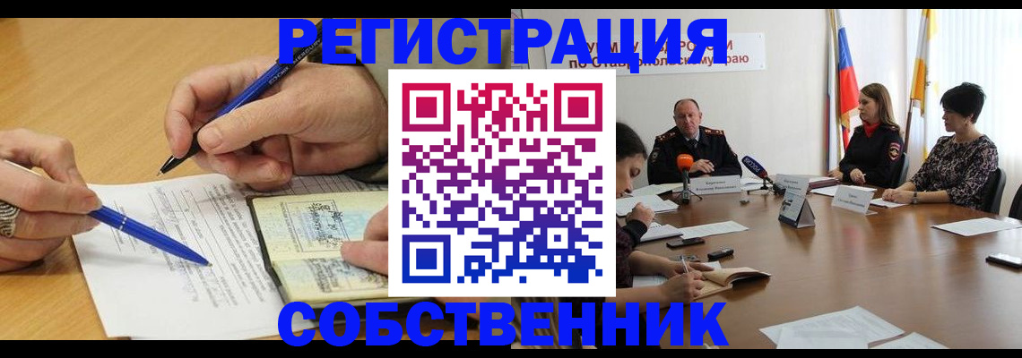 прописка для работы в Сухом Логе
