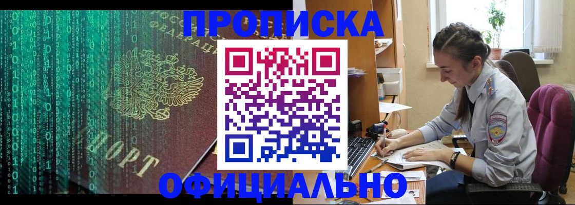 временная регистрация в Сухом Логе