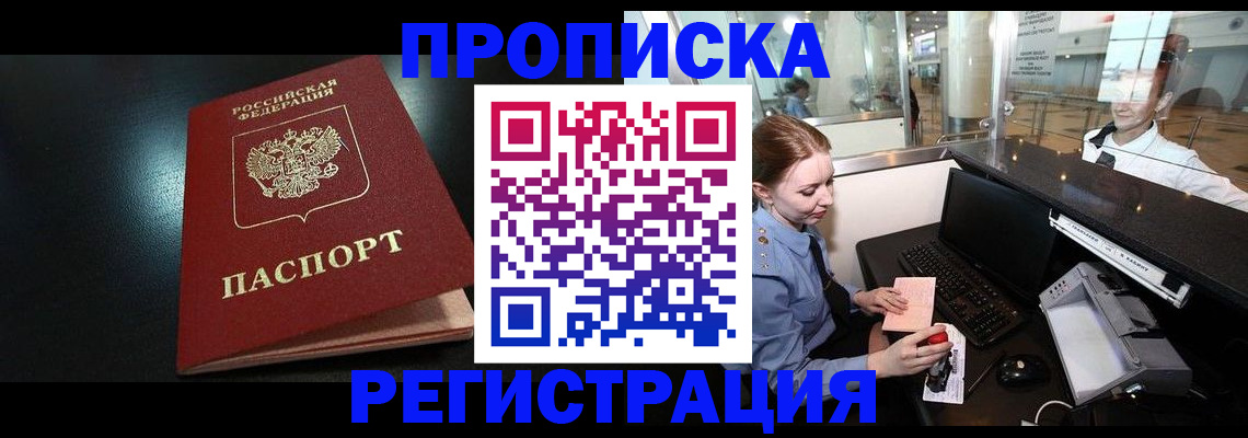 прописка ребенка в Сухом Логе