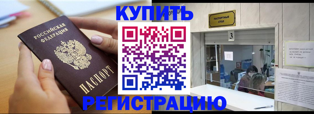 прописка 2025 в Сухом Логе