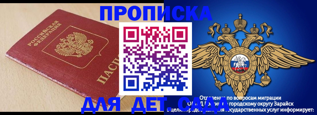 прописка гарантия в Сухом Логе
