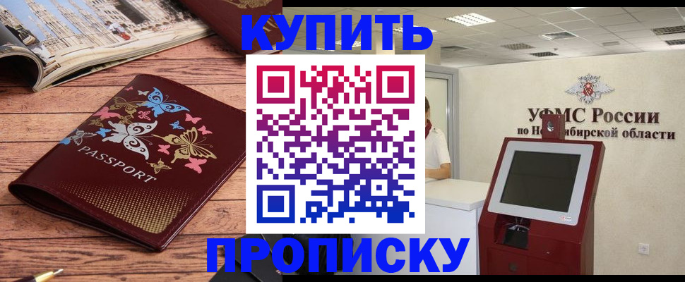 прописка для работы в Сухом Логе