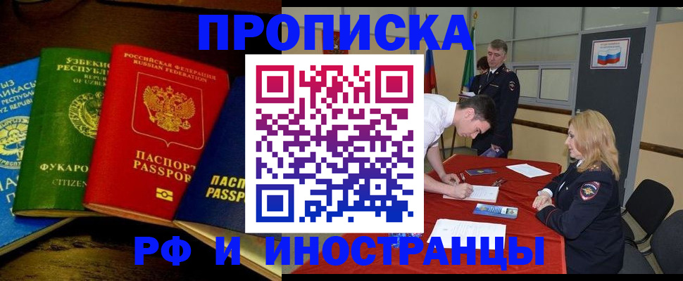 прописка 2025 в Сухом Логе