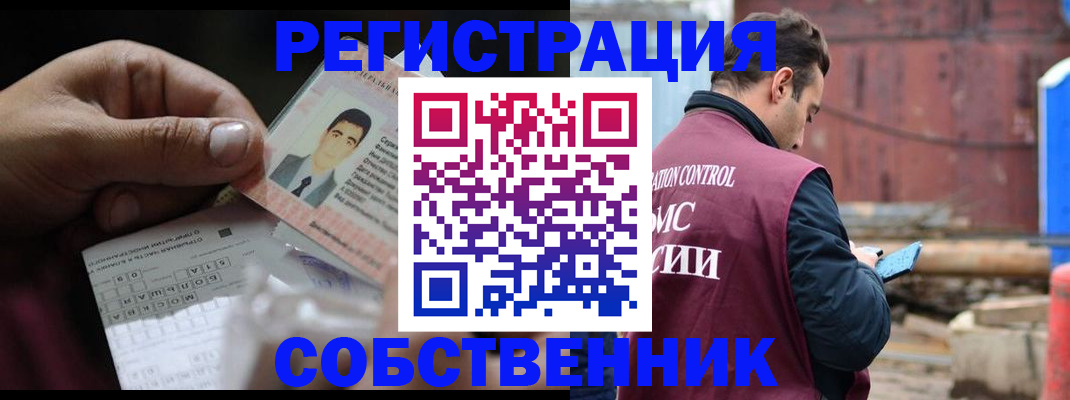 регистрация в Сухом Логе