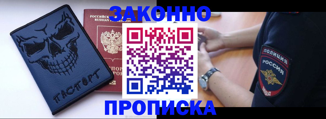 временная регистрация гарантия в Сухом Логе