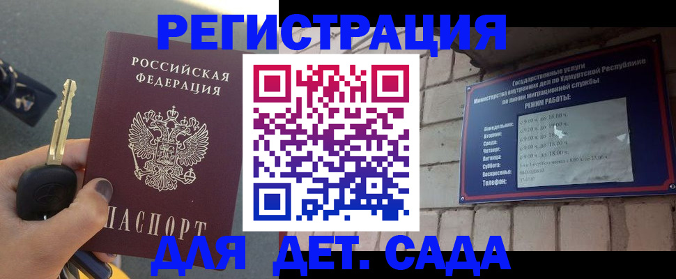 прописка для работы в Сухом Логе