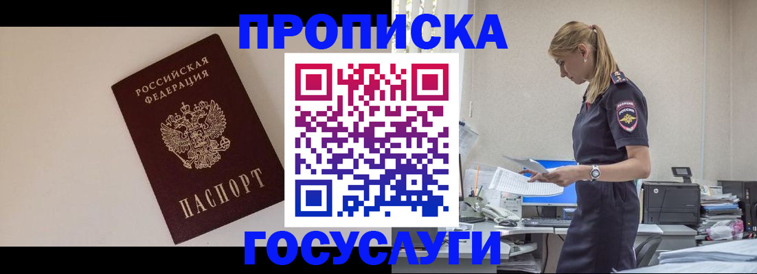 временная регистрация собственник в Сухом Логе